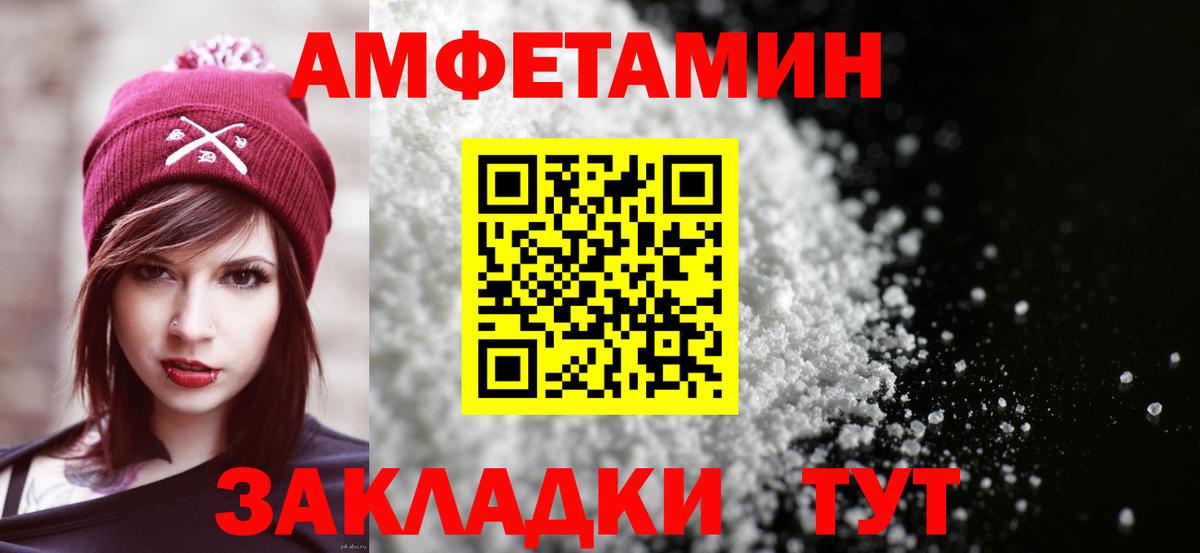 Amphetamine 98%  АМФЕТАМИН  Соль-Илецк  Вход с VPN 