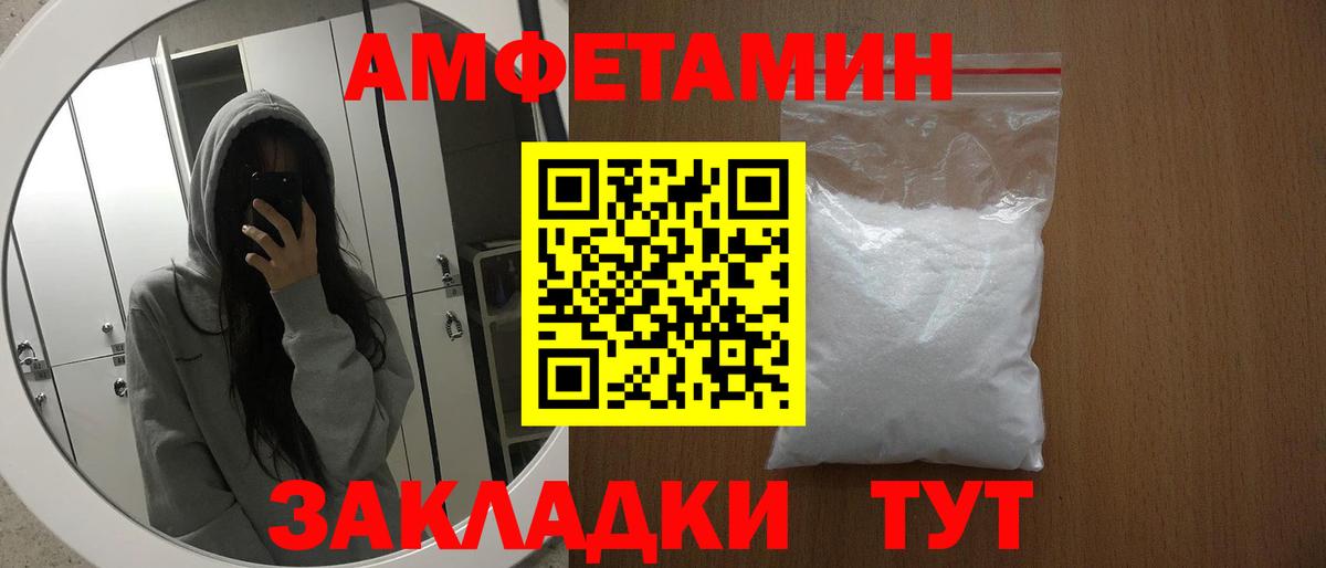 АМФ Розовый Соль-Илецк