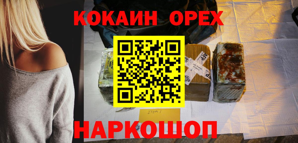 COCAIN Боливия  COCAIN  COCAIN 98%  Соль-Илецк  Вход с VPN 