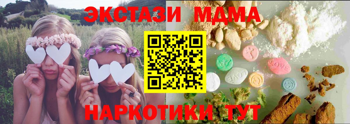 ЭКСТАЗИ  Вход с VPN  Соль-Илецк  Экстази mix  Ecstasy 300 mg 