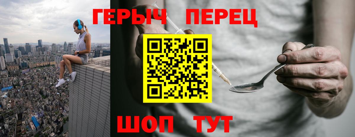 ГЕРОИН гречка  ГЕРОИН  Соль-Илецк  Вход с VPN 