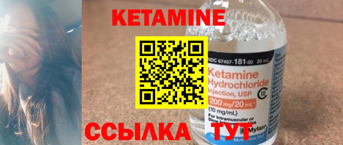 КЕТАМИН VHQ    ссылки  КЕТАМИН VHQ  Соль-Илецк  Вход с VPN 