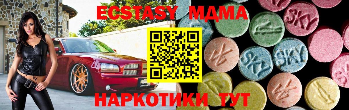 Соль-Илецк  MDMA crystal  MDMA  МДМА Molly  Вход с VPN 