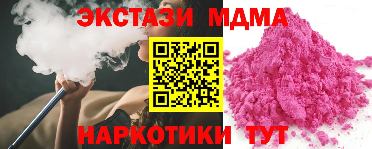МДМА VHQ Соль-Илецк