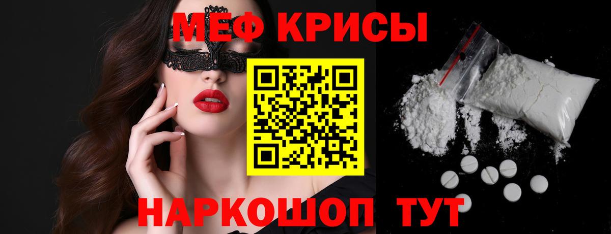 МЕФ  Вход с VPN  Соль-Илецк  Меф VHQ  МЯУ-МЯУ 