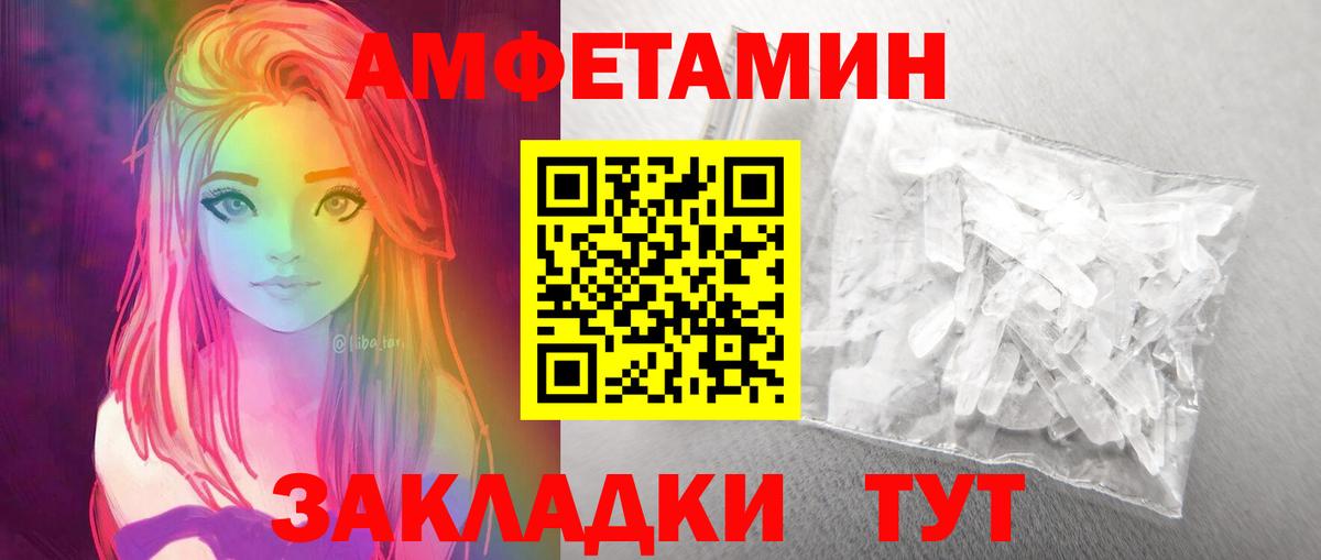 Метамфетамин мет Соль-Илецк