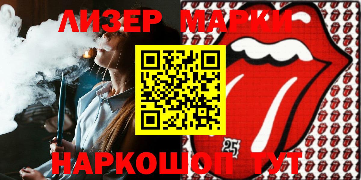 Марки 25I-NBOMe 1,5мг  Вход с VPN  Соль-Илецк  Марки 25I-NBOMe  Марки 25I-NBOMe 1,5мг 