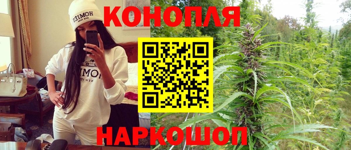 Соль-Илецк  Конопля планчик  Конопля LSD WEED  Вход с VPN  Марихуана Bruce Banner 
